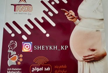 شکم‌بندهای بارداری ضدامواج ایرانی و نانو؛ یک سوم قیمت نمونه‌ خارجی