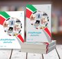 ویرایش پنجم کتاب‌های محصولات و تجهیزات فناوری نانو ساخت ایران در دو جلد منتشر شد