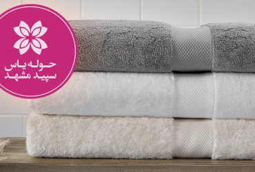 تولید ۱۰ تُن حوله آنتی‌باکتریال نانویی