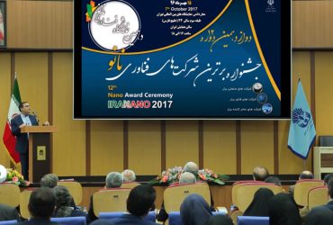ویدیوی گزارش دوازدهمین جشنواره برترین شرکت‌های فناوری نانو
