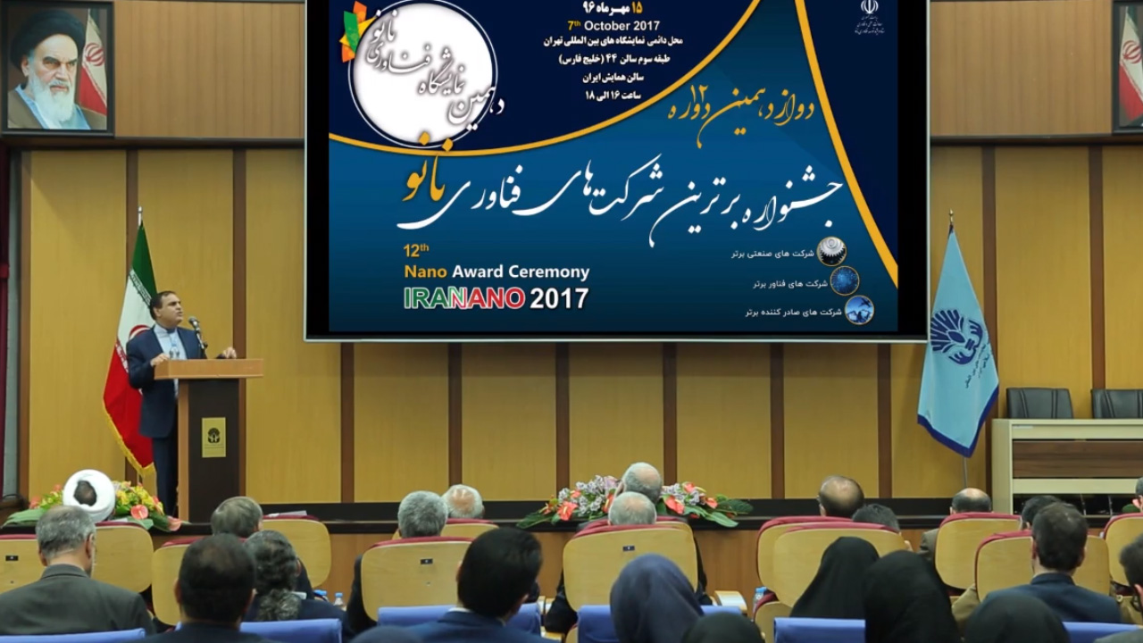 گزارش دوازدهمین جشنواره برترین شرکت‌های فناوری نانو