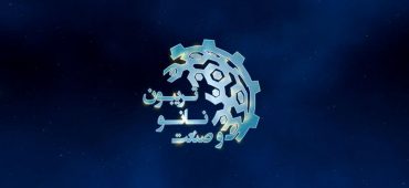 ویدیو تریبون نانو و صنعت ۱۴۰۱