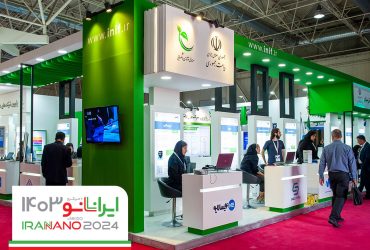 نحوه دریافت حمایت از صندوق نوآوری و شکوفایی جهت حضور در نمایشگاه ایران نانو 1403
