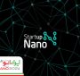 فراخوان ثبت‌نام برای جایزه برترین نمونه موفق از استارت‌آپ‌های نانویی