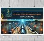 فراخوان بنیاد ملی علم ایران برای دستیابی به دانش فنی تولید پوشش‌های نوین خطوط لوله نفت و گاز