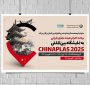 برنامه اعزام هیأت تجاری ایرانی به نمایشگاه بین‌المللی چایناپلاس 2025
