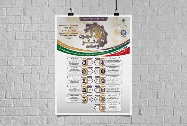 پنجمین تریبون ملی نانو و صنعت با تأکید بر هم‌افزایی شرکت‌ها آغاز به کار کرد