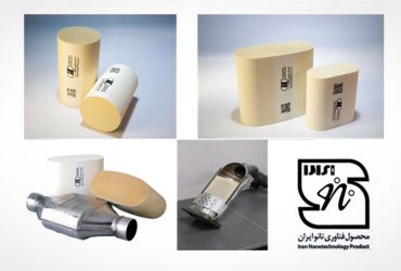اعطای مجوز کاربرد نشان نانو(نانونماد) به محصول «مبدل کاتالیستی خودروهای بنزین سوز حاوی نانوذرات فلزات گرانبها» تولید شده توسط شرکت ایران دلکو