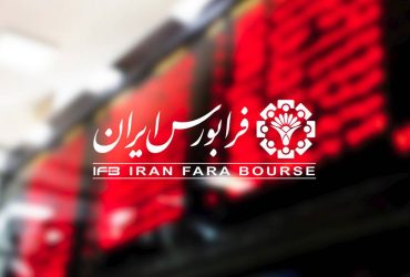 تأمین مالی ۲۰۰ میلیارد تومانی دو شرکت دانش‌بنیان نانویی از طریق انتشار صکوک مرابحه در فرابورس