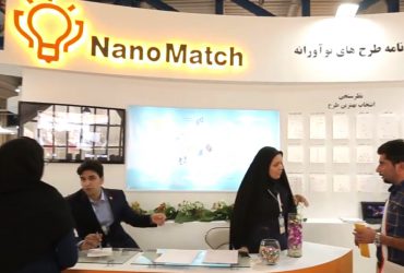 ویدیوی نگاهی به طرح های نوآورانه در دهمین جشنواره فناوری نانو