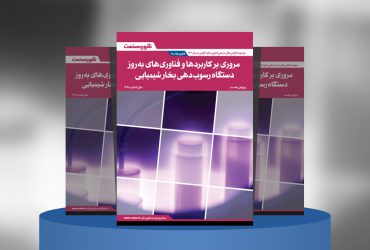 مروری بر کاربردها و فناوری‌های به‌روز دستگاه رسوب‌دهی بخار شیمیایی (CVD)