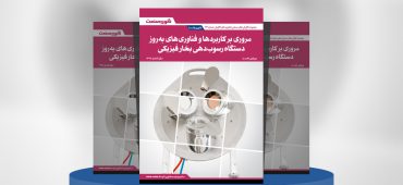 مروی بر کاربردها و فناوری‌های به‌روز دستگاه رسوب بخار فیزیکی (PVD)