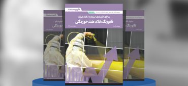 مزایای اقتصادی استفاده از فناوری نانو؛ نانورنگ‌های ضدخوردگی