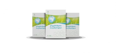 کتاب محصولات فناوری نانو در حوزه محیط زیست