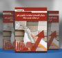 گزارش صنعتی مزایای اقتصادی استفاده از فناوری نانو در صنعت چسب سنگ
