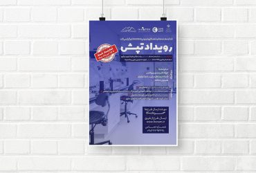 تمدید فراخوان جذب تیم شتاب‌دهنده هنام با تمرکز بر فراورده‌های نوین دارویی و مکمل‌ها