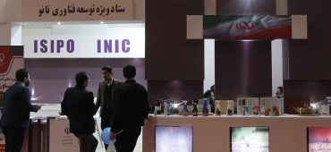 محصولات صنعتی نانو در نمایشگاه صنایع کوچک و متوسط استان گلستان