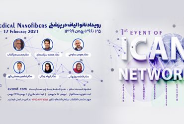 رویداد نانوالیاف در صنایع پزشکی