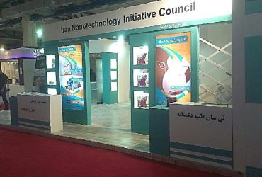 حضور شبکه تبادل فناوری نانو در بیستمین دوره نمایشگاه بین‌المللی تجهیزات پزشکی (ایران هلث)