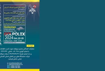 ترویج صنعتی نانو در نمایشگاه صنعت دام و طیور، شیلات و آبزیان و نهاده‌های کشاورزی استان گلستان