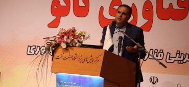 ویدیوی مستند روز نخست پنجمین مجمع اقتصاد فناوری نانو