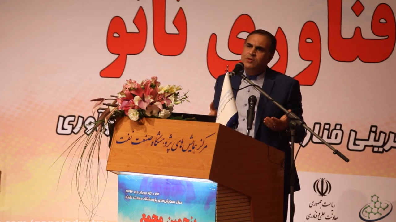 مستند روز نخست پنجمین مجمع اقتصاد فناوری نانو