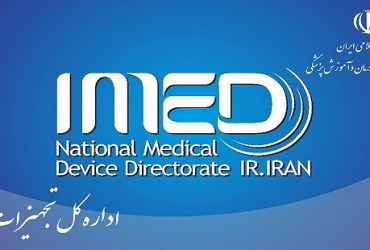 الزام دریافت گواهینامه CE برای ساخت تجهیزات پزشکی