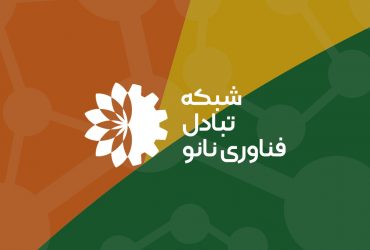 فراخوان دعوت به همکاری