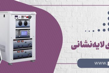 تولید و صادرات دستگاههای نانولایه نشانی ایرانی