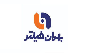 تولید صنعتی نانوفیلترهای نیروگاهی و خودرو در شرکت بهران فیلتر