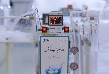 ویدیوی معرفی سامانه تصفیه پساب خاکستری شرکت دانش پژوهان صنعت نانو