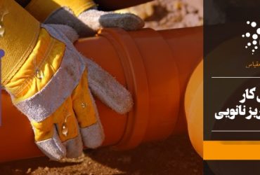 تولید دستکش‌های صنعتی نانویی در کشور