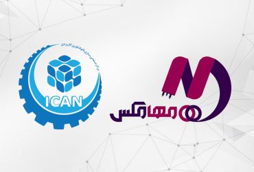 تفاهم‌نامه همکاری میان ICAN و مهامکس برای ارائه خدمات ساخت و تولید و آنالیز