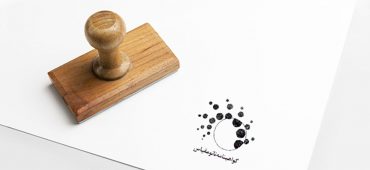 نحوه درخواست بررسی نانومحصولات برای دریافت گواهی نانومقیاس