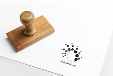 نحوه درخواست بررسی نانومحصولات برای دریافت گواهی نانومقیاس