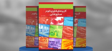 کاربردهای فناوری‌نانو در صنایع غذایی