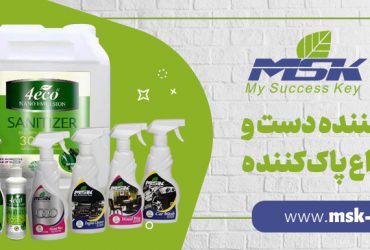 تولید انواع پاک‌کننده‌ها و ضدعفونی‌کننده‌های نانویی و ارگانیک در کشور