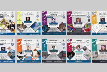 برگزاری تورهای صنعتی مجازی در سال ۱۳۹۹