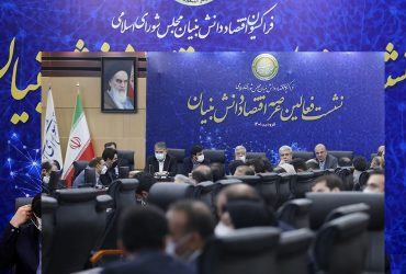 هم‌اندیشی فعالان عرصه اقتصاد دانش بنیان