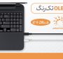 تولید نسل جدید نمایشگرهای OLED با بهره‌گیری از فناوری نانو در کشور