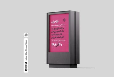 فراخوان شناسایی ظرفیت‌ها در حوزه «بازیافت انواع پوسته‌های اکسیدی و لجن‌های حاوی اکسید آهن آغشته به روغن» تولید شده در فرآیندهای فولاد مبارکه