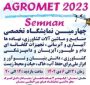 معرفی فرصتهای تجاری و صنعتی فناوری نانوی ایران در نمایشگاه تخصصی صنایع و ماشین‌آلات آبرسانی، غذایی و کشاورزی سمنان