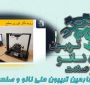 خلاصه‌ای از ارائه شرکت دانش بنیان فناوری خلاء کهربا در چهارمین تریبون ملی نانو و صنعت
