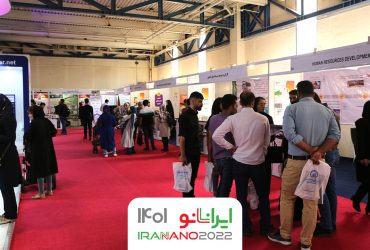 نمایشگاه ایران‌نانو ۱۴۰۱، فرصتی برای حل مشکلات صنعت