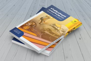 فناوری‌های نوظهور نانو در حوزه رنگ و رزین