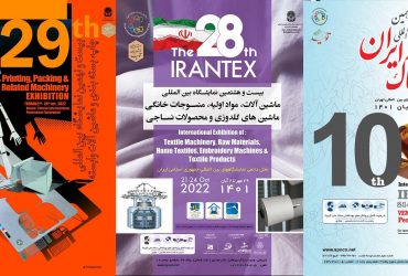 معرفی فرصتهای تجاری و صنعتی فناوری نانوی ایران در نمایشگاه چاپ، بسته بندی، محصولات نساجی و پوشاک ایران-1401