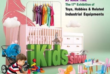 معرفی کاربردها و فرصتهای بکارگیری فناوری نانو در هفدهمین نمایشگاه اسباب بازی ، تفریحات، سرگرمی، صنایع و تجهیزات وابسته