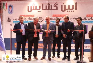 استقرار غرفه نانو و صنعت با هدف ترویج صنعتی فناوری نانو در نمایشگاههای صنعتی