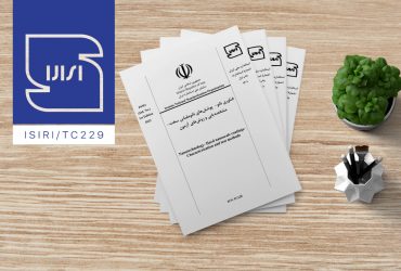 تصویب ۴ استاندارد ملی در حوزه فناوری نانو/استانداردهای ملی فناوری‌نانو به ۱۴۵ استاندارد رسید