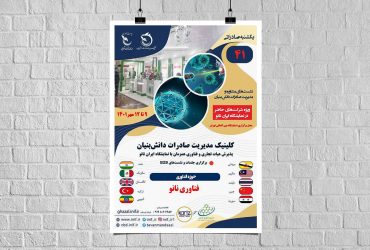 برگزاری جلسات B۲B با هیات تجاری خارجی حاضر در نمایشگاه